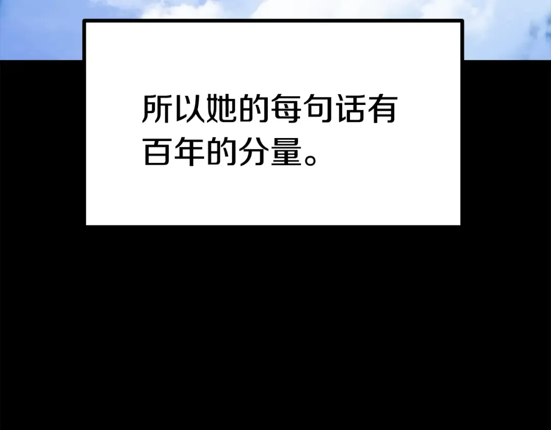 第176话 和平之蛋 第49页