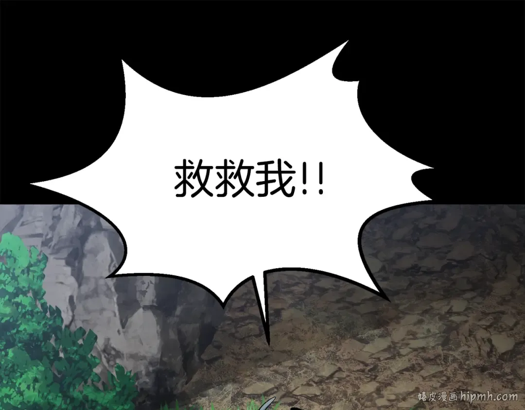第176话 和平之蛋 第56页