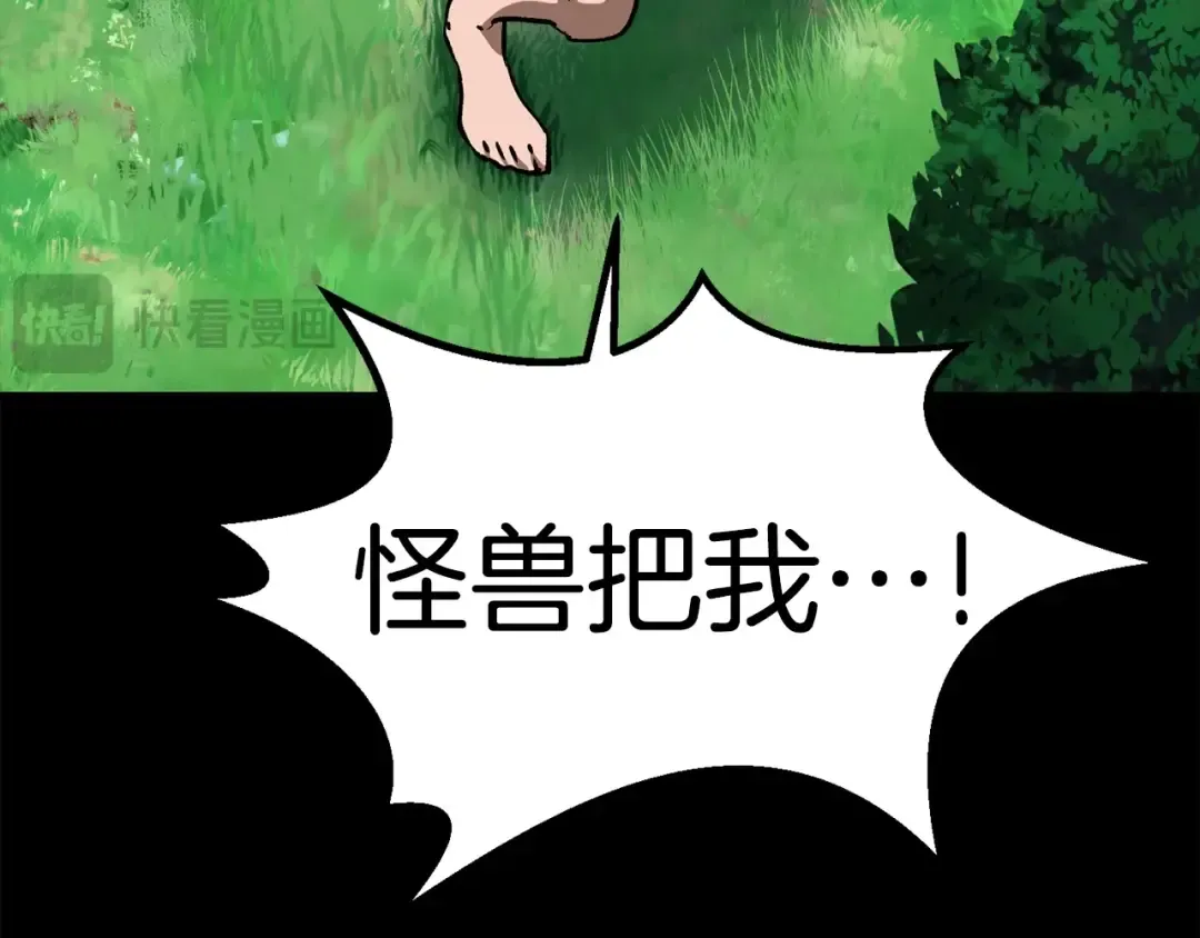 第176话 和平之蛋 第58页