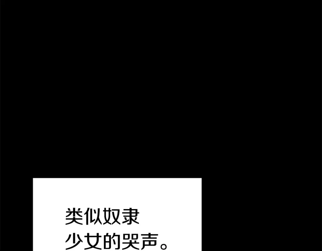 第176话 和平之蛋 第59页