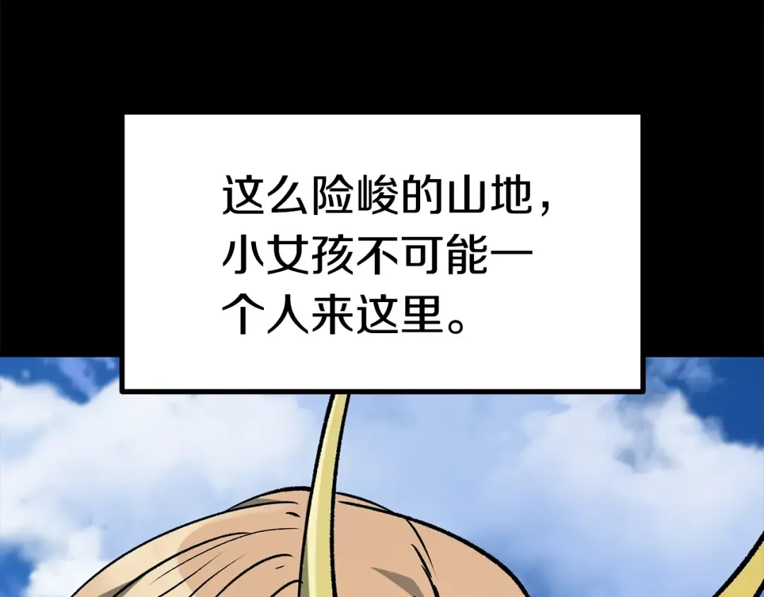 第176话 和平之蛋 第63页