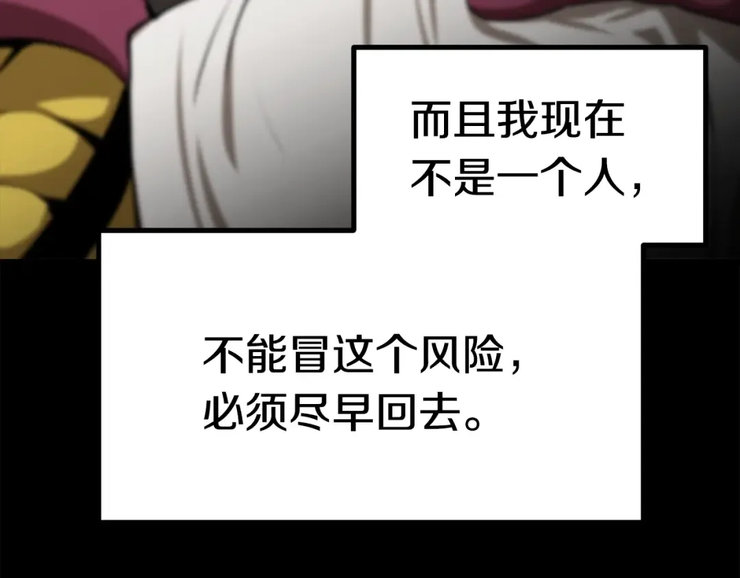 第176话 和平之蛋 第65页