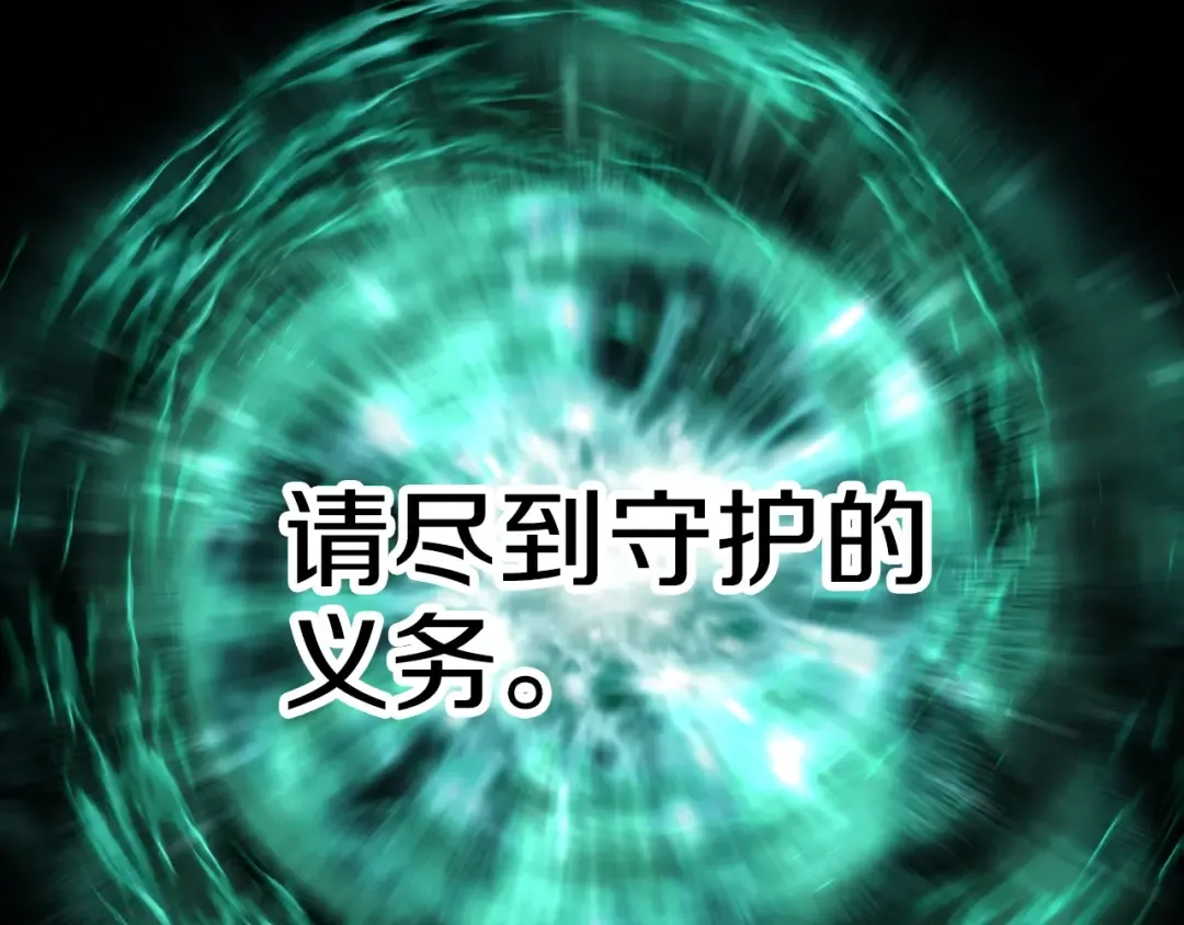 第176话 和平之蛋 第67页