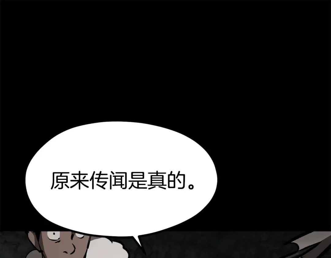 第176话 和平之蛋 第71页