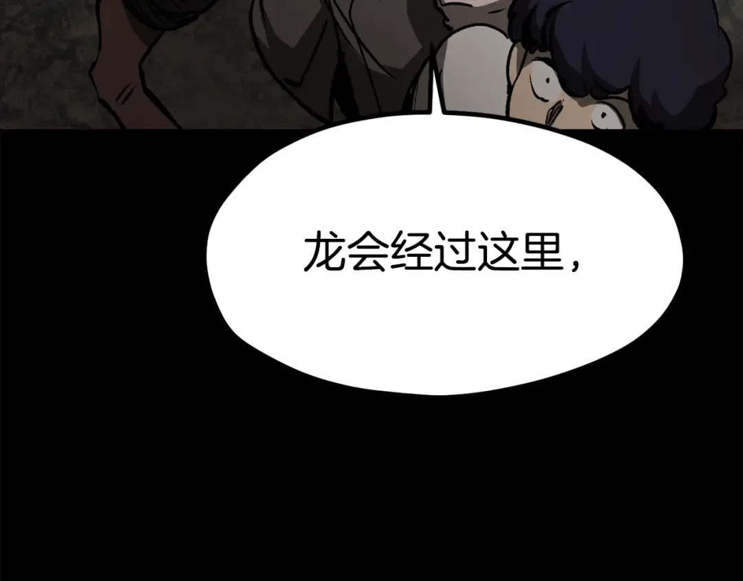 第176话 和平之蛋 第73页