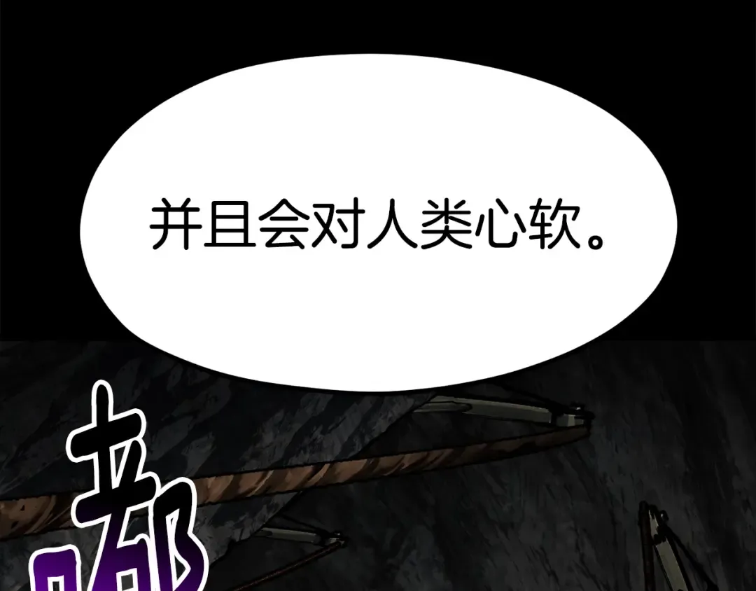 第176话 和平之蛋 第74页