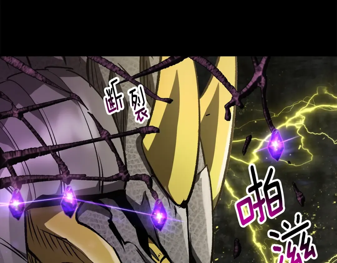 第176话 和平之蛋 第79页