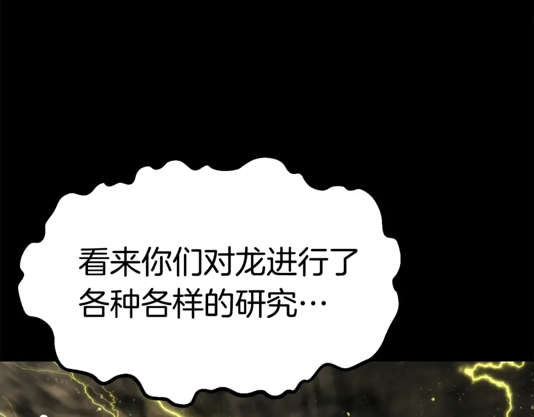 第176话 和平之蛋 第82页