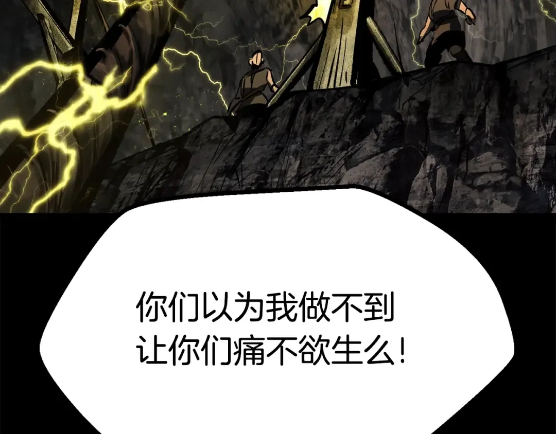 第176话 和平之蛋 第85页
