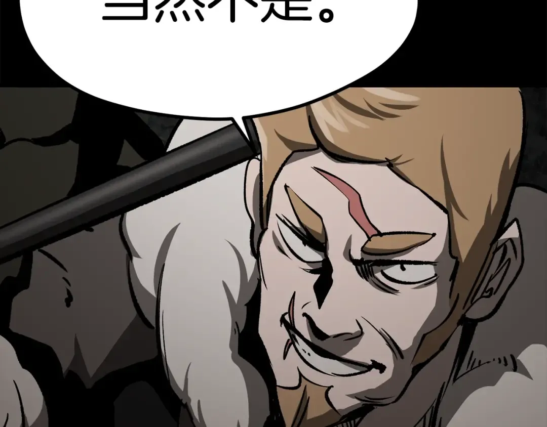 第176话 和平之蛋 第87页
