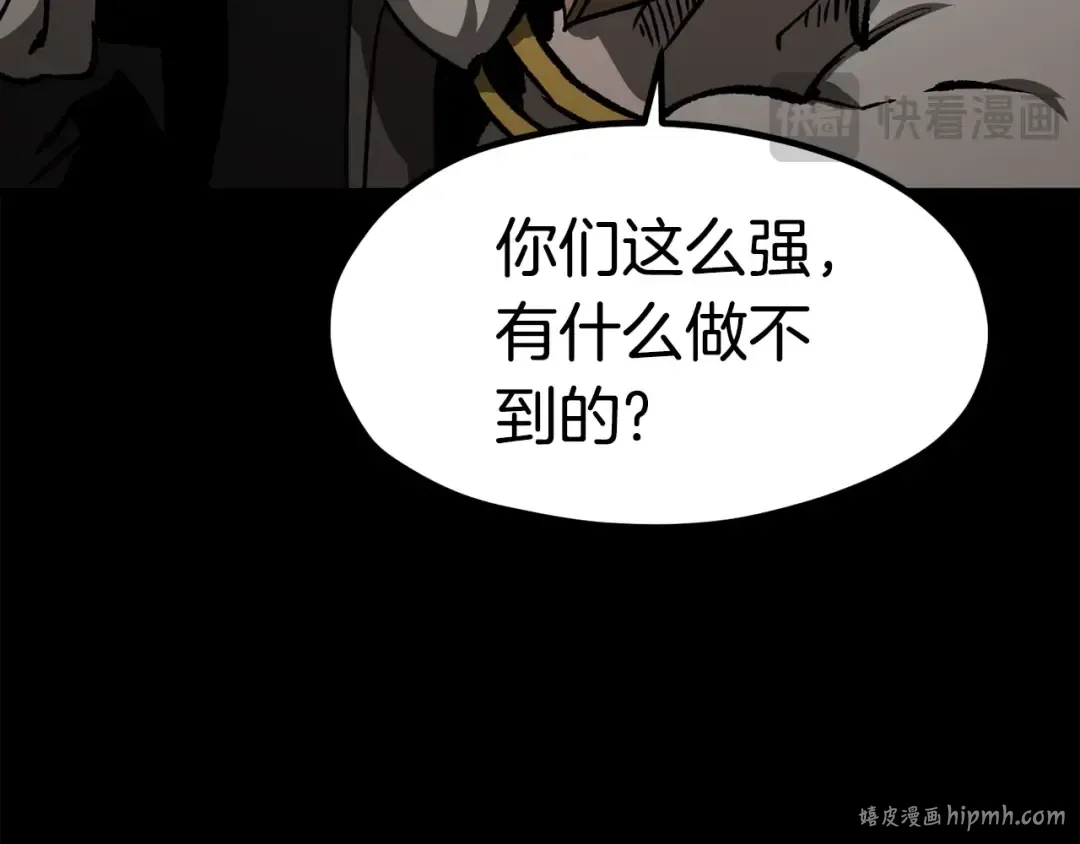 第176话 和平之蛋 第88页