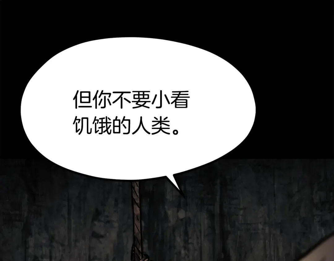 第176话 和平之蛋 第90页