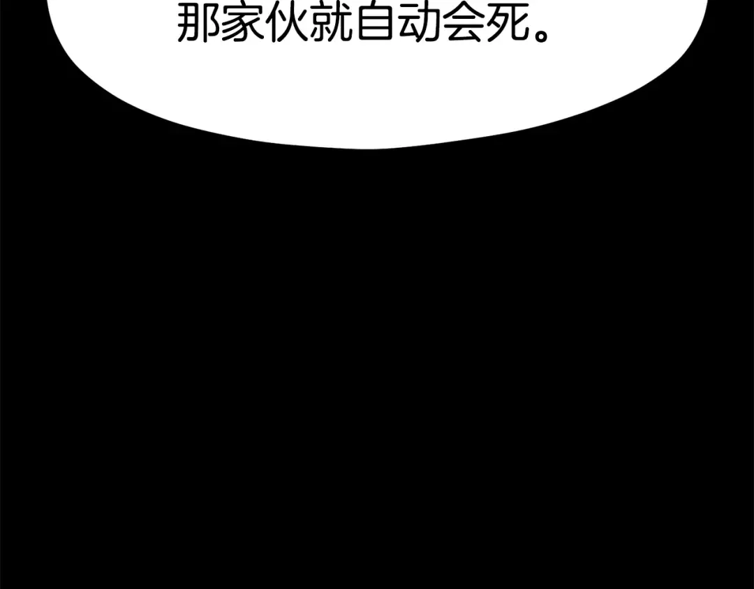 第176话 和平之蛋 第93页