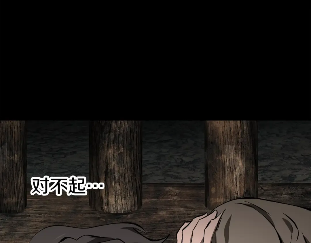 第176话 和平之蛋 第94页