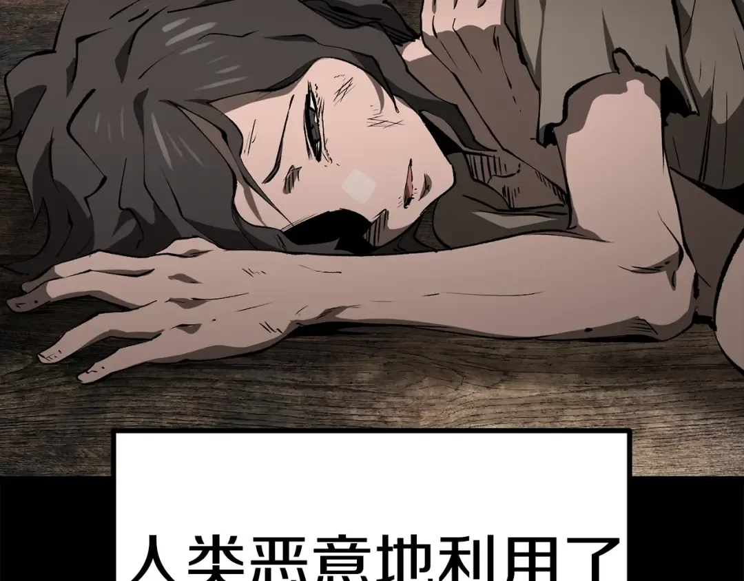 第176话 和平之蛋 第95页