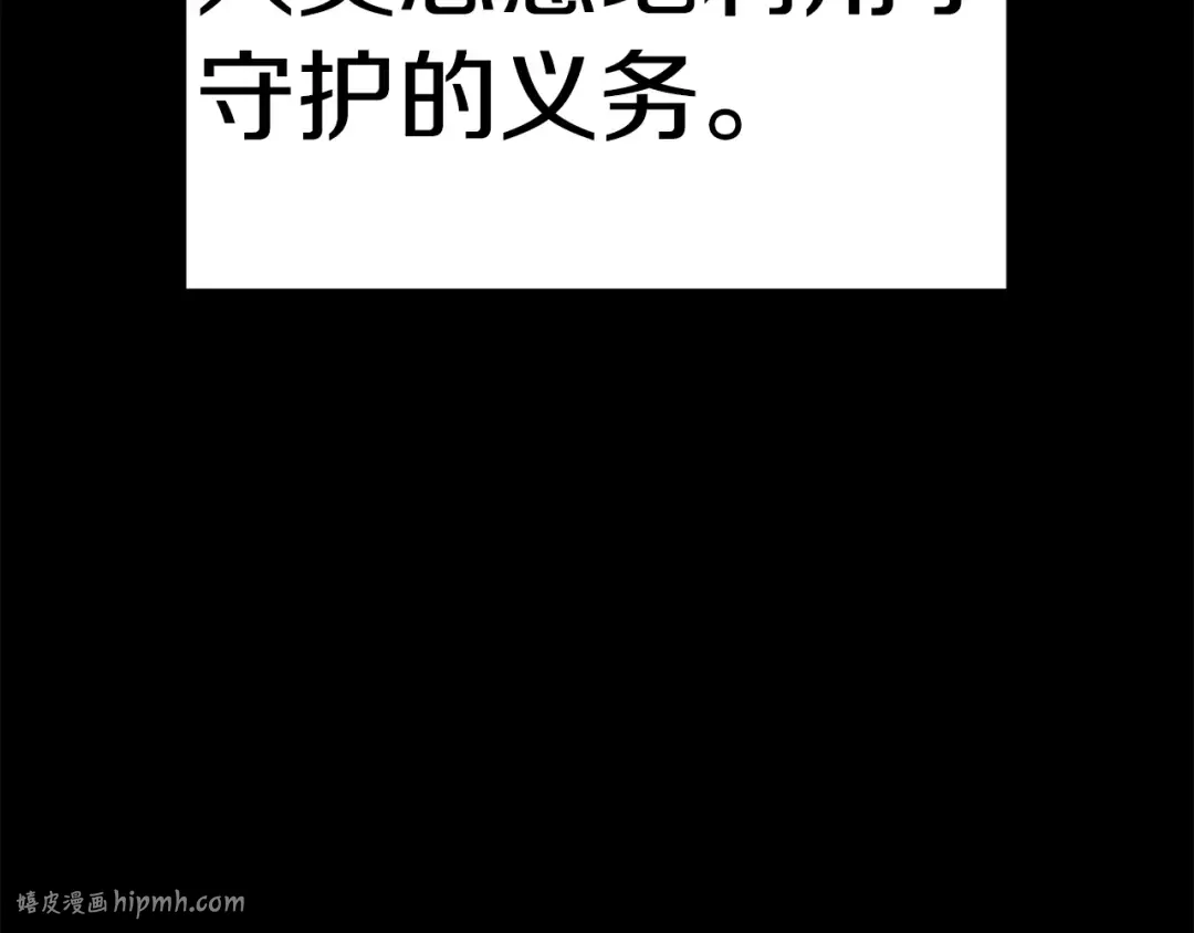 第176话 和平之蛋 第96页