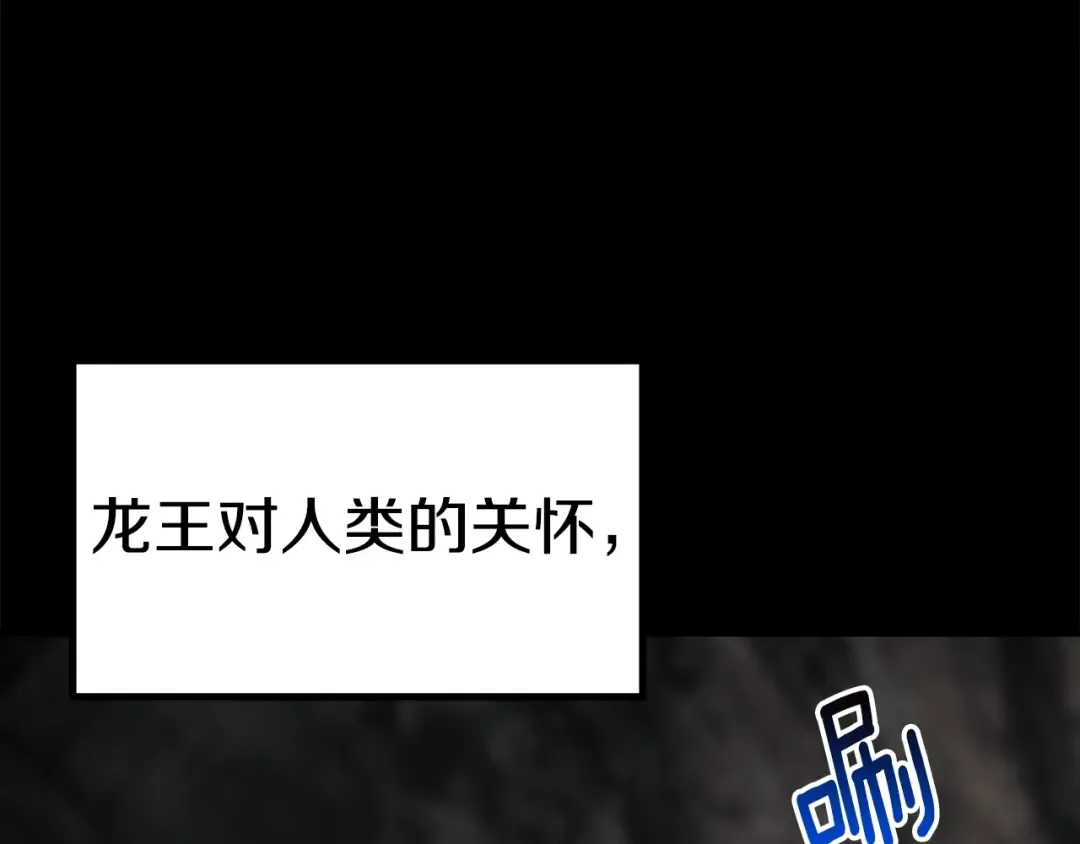 第176话 和平之蛋 第97页