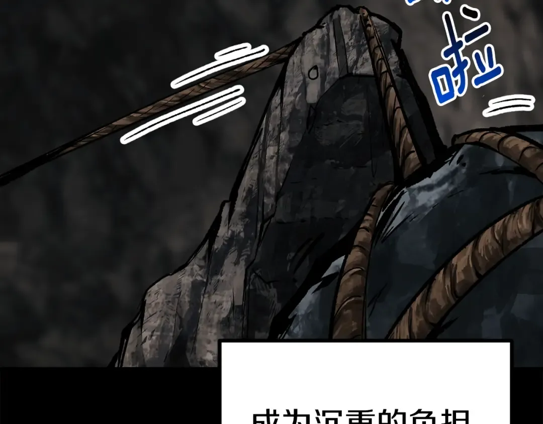 第176话 和平之蛋 第98页