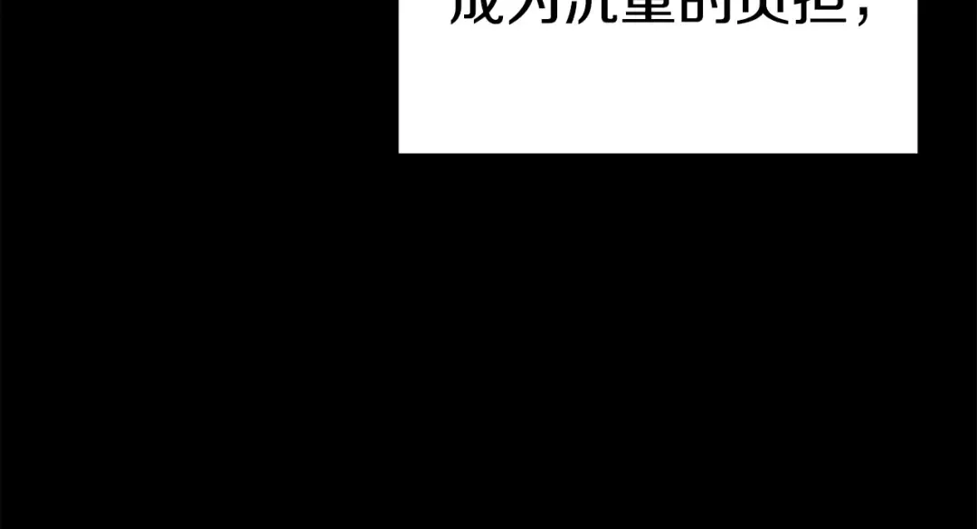 第176话 和平之蛋 第99页