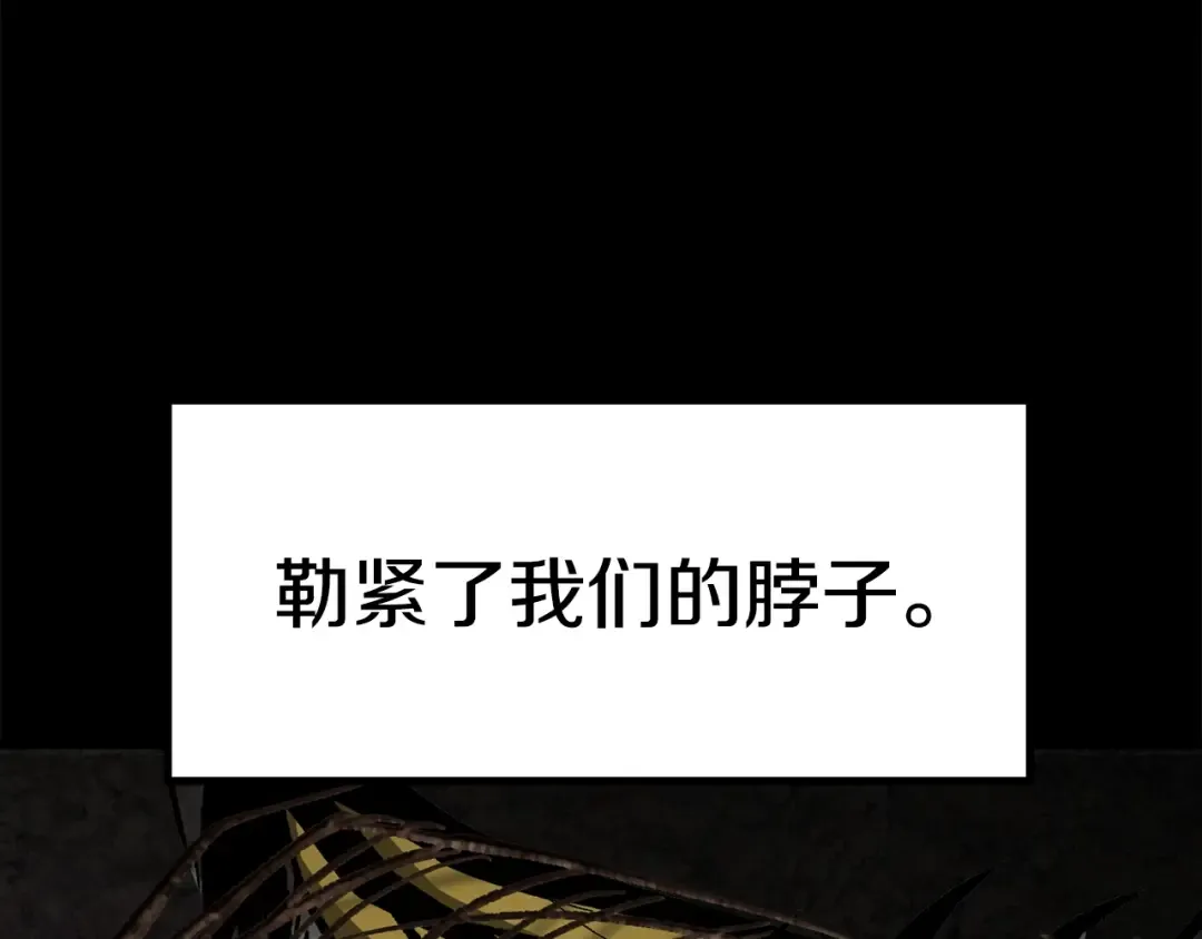 第176话 和平之蛋 第100页