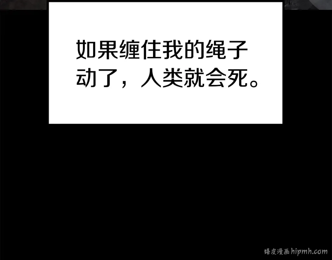 第176话 和平之蛋 第104页