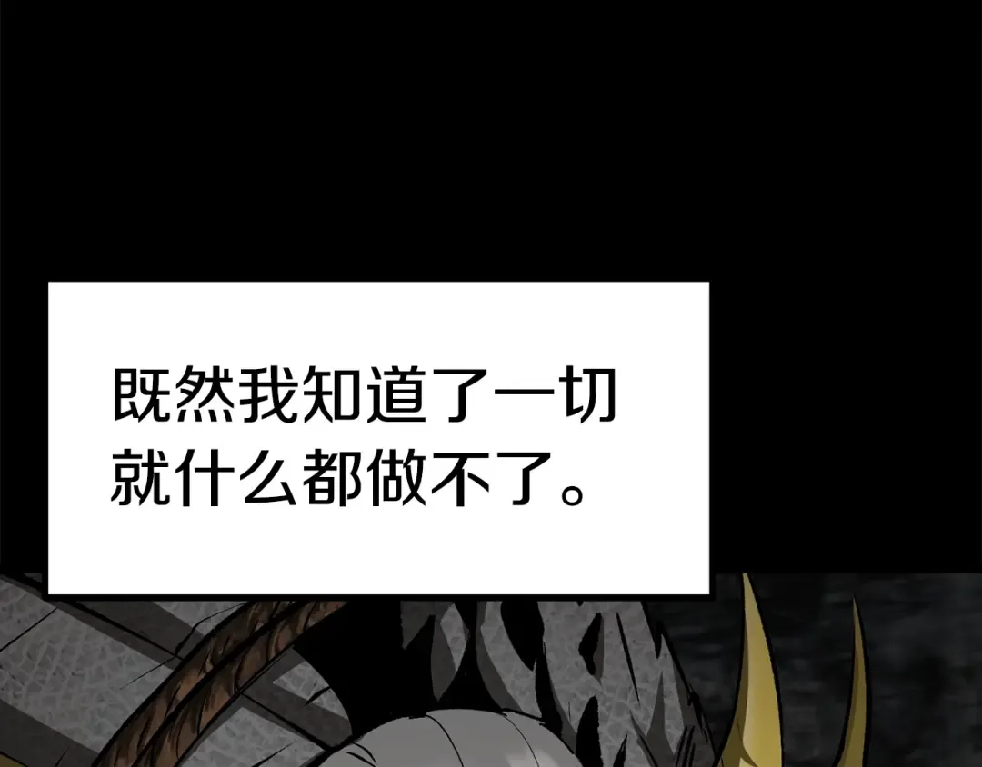 第176话 和平之蛋 第105页