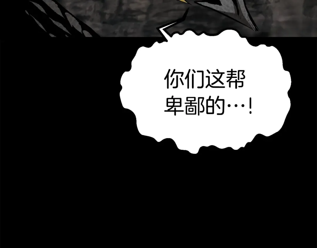 第176话 和平之蛋 第107页
