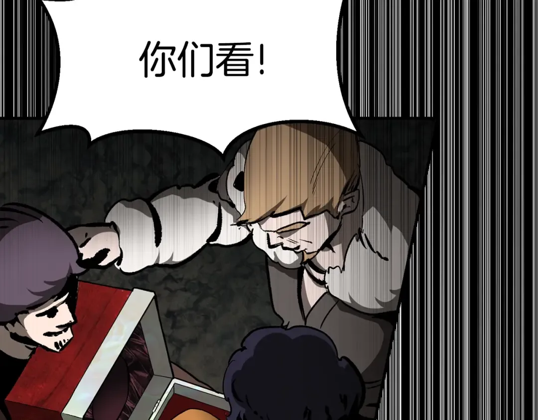 第176话 和平之蛋 第115页