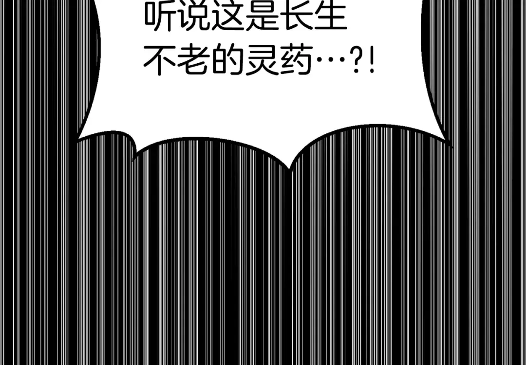 第176话 和平之蛋 第119页
