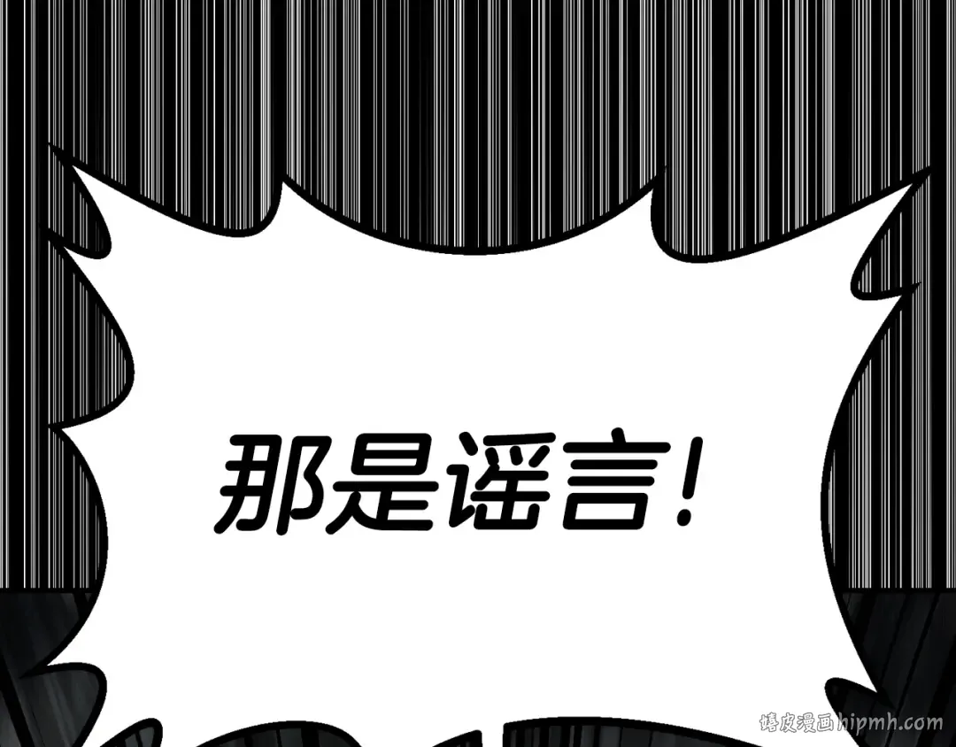 第176话 和平之蛋 第120页