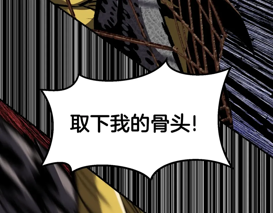 第176话 和平之蛋 第126页