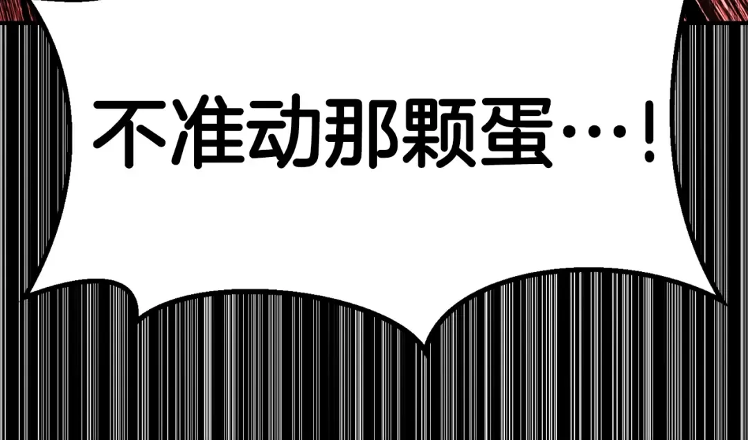 第176话 和平之蛋 第129页