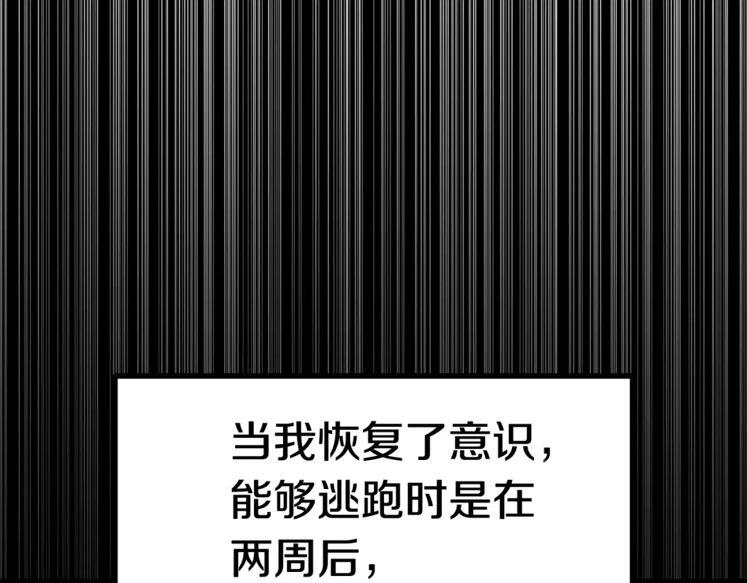 第176话 和平之蛋 第137页