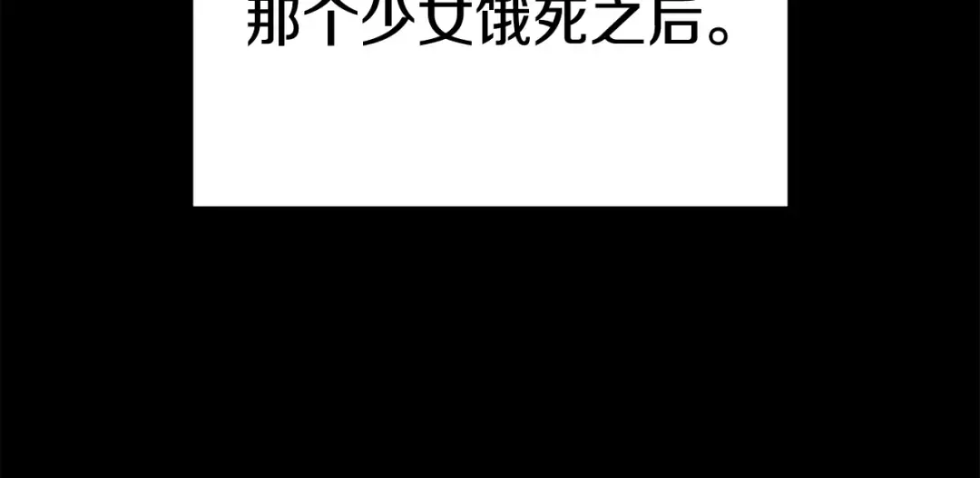 第176话 和平之蛋 第140页