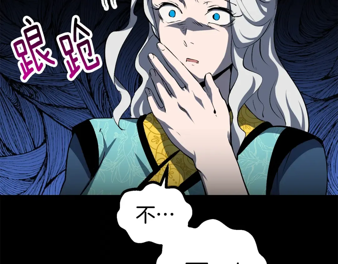 第176话 和平之蛋 第142页
