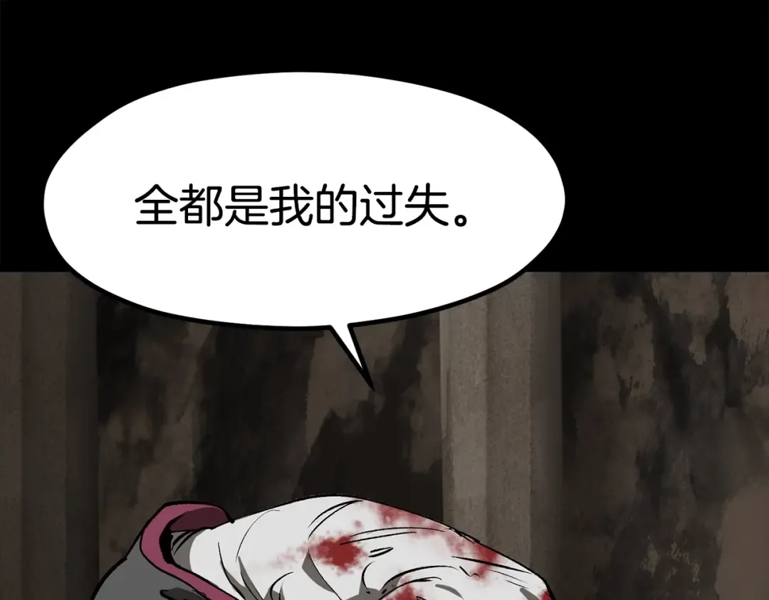 第176话 和平之蛋 第148页