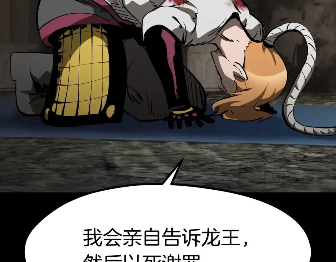 第176话 和平之蛋 第149页