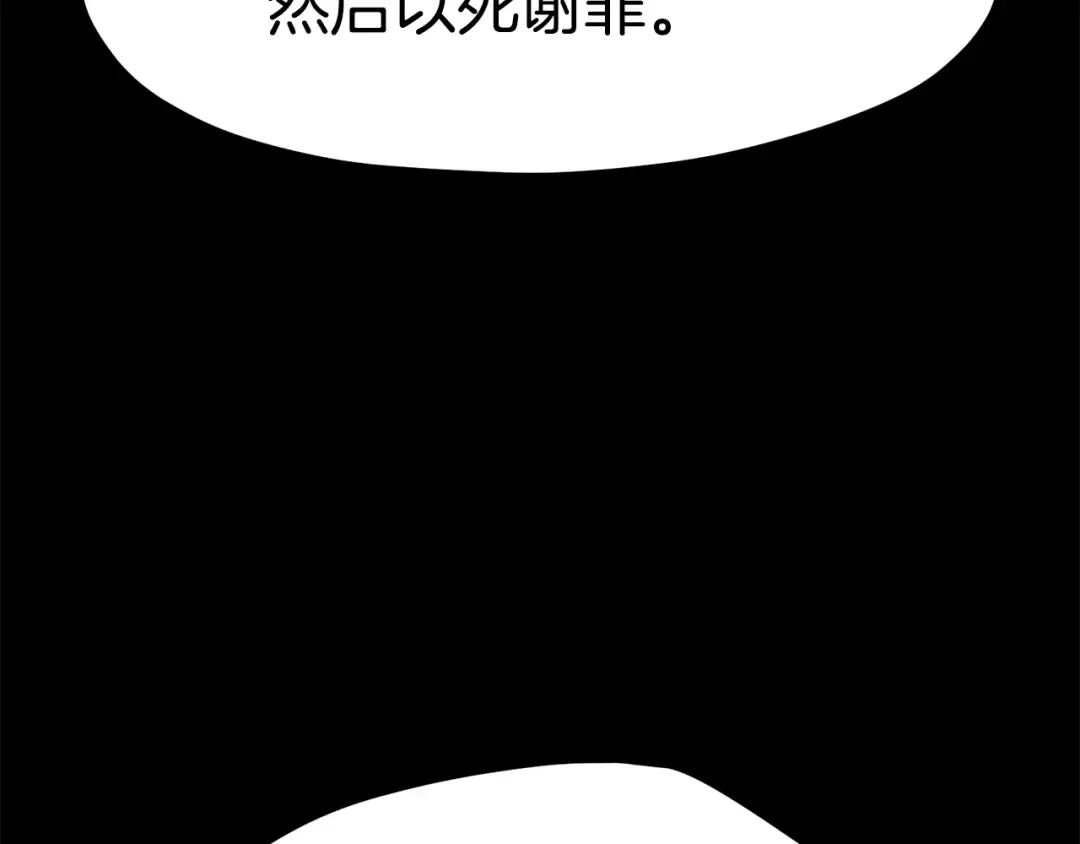 第176话 和平之蛋 第150页
