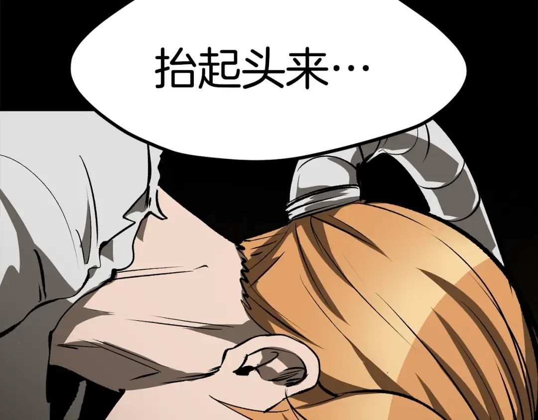 第176话 和平之蛋 第151页
