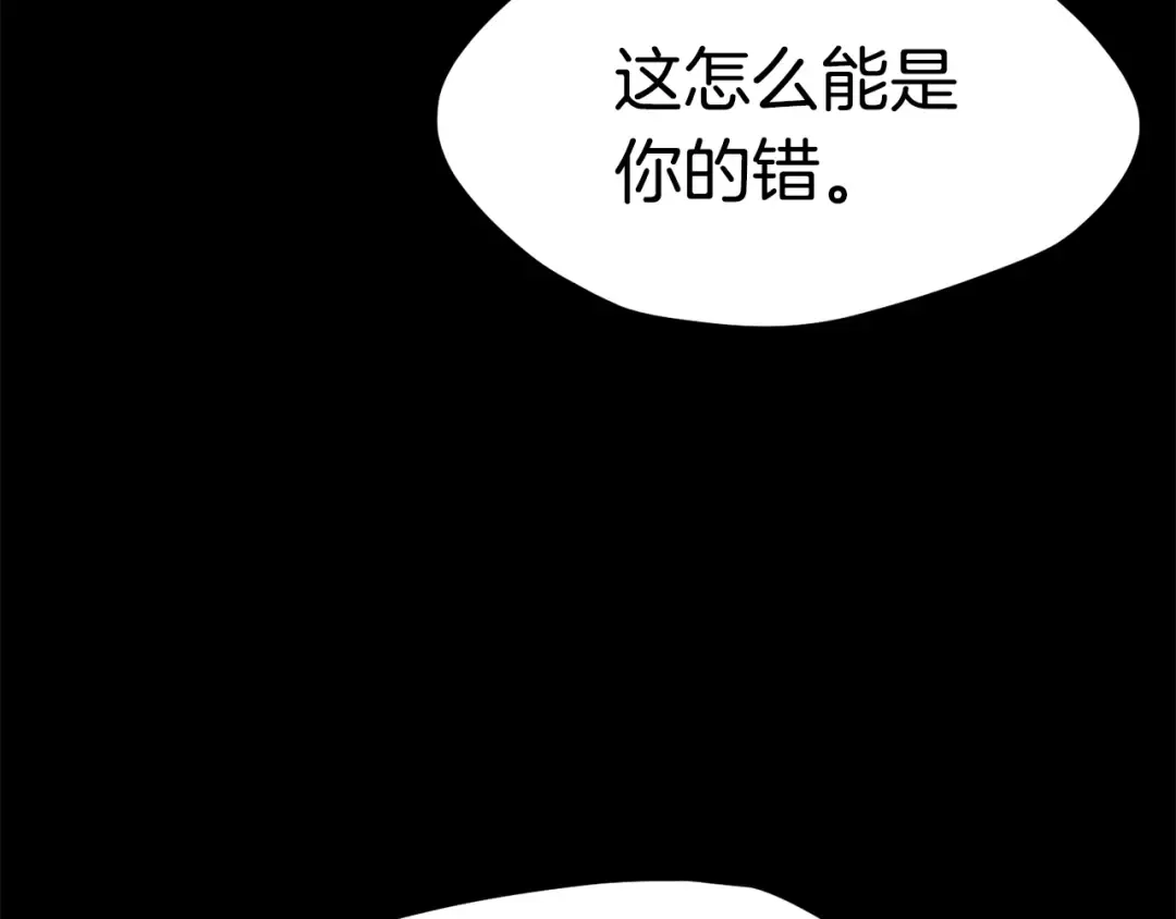 第176话 和平之蛋 第153页