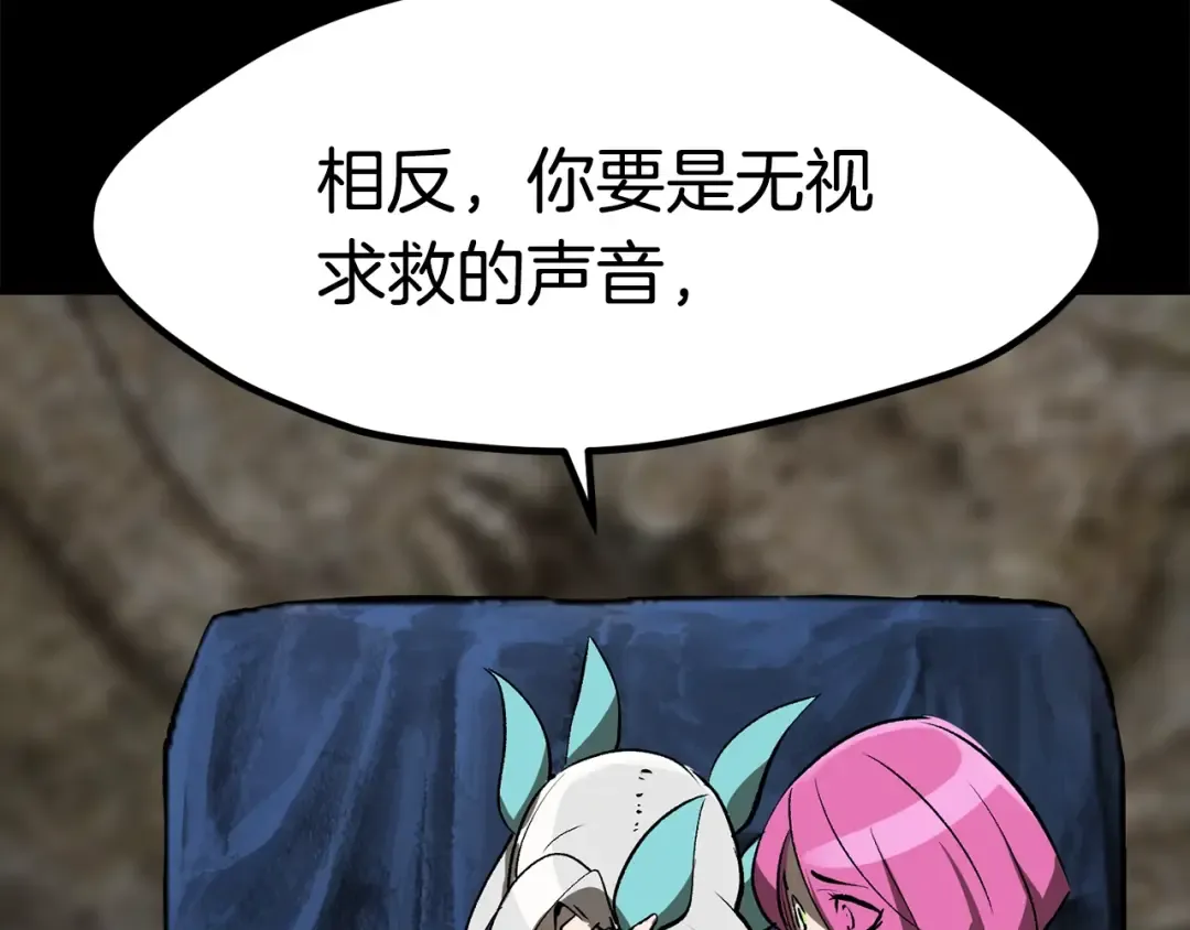第176话 和平之蛋 第154页
