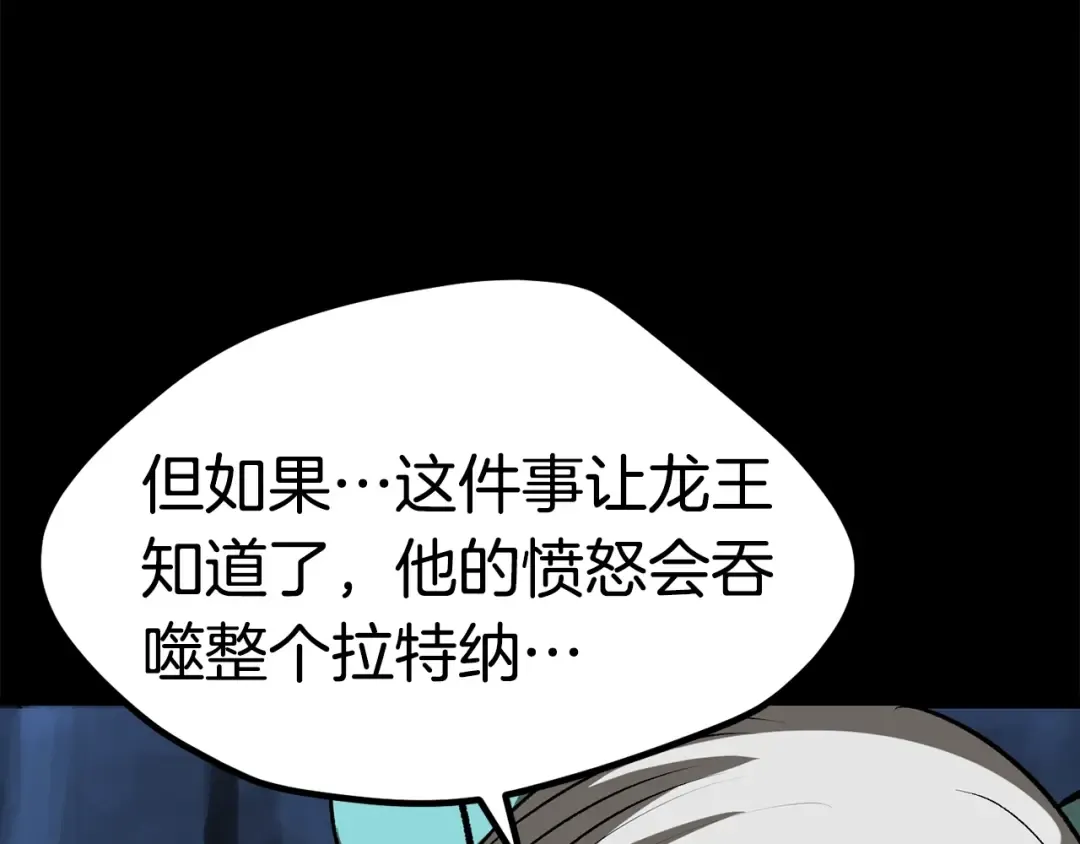 第176话 和平之蛋 第157页