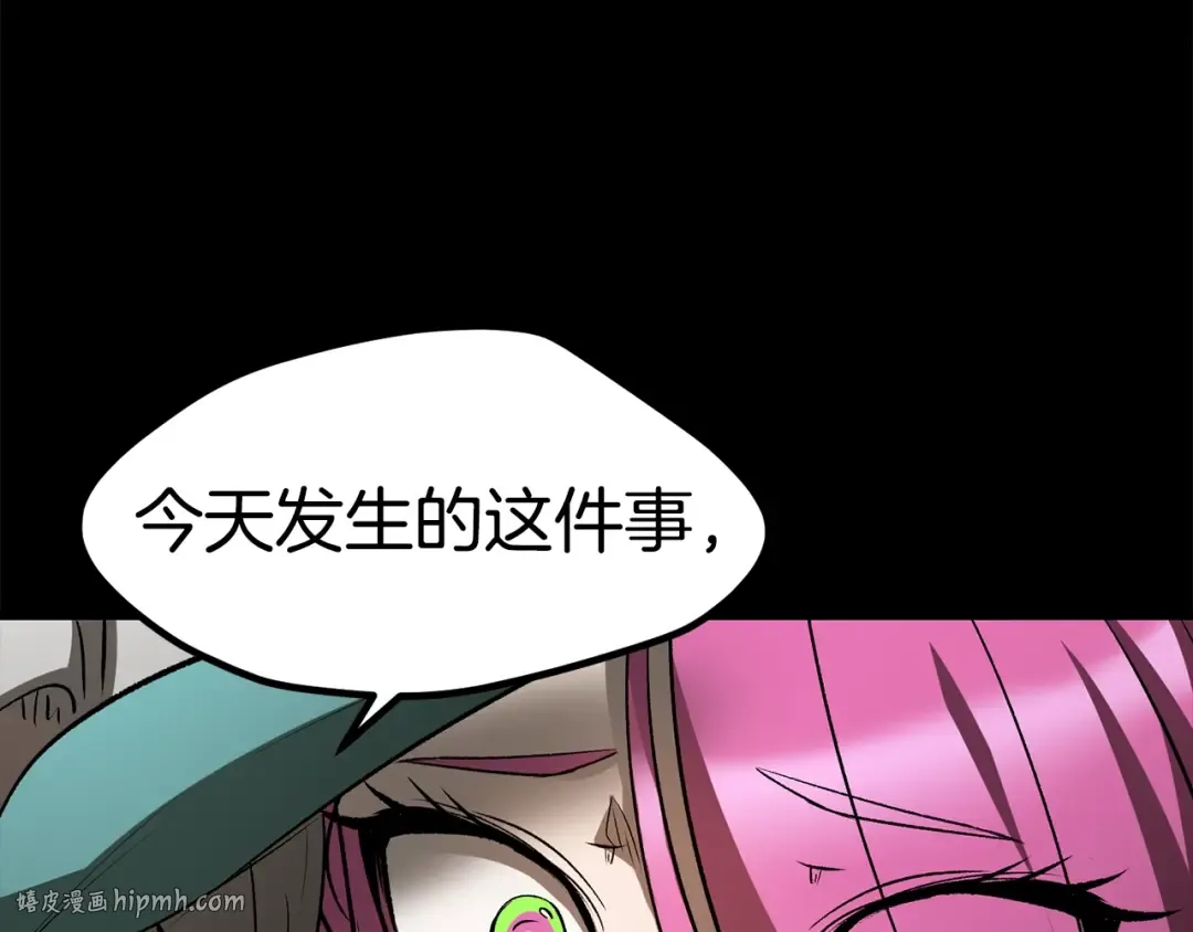 第176话 和平之蛋 第160页