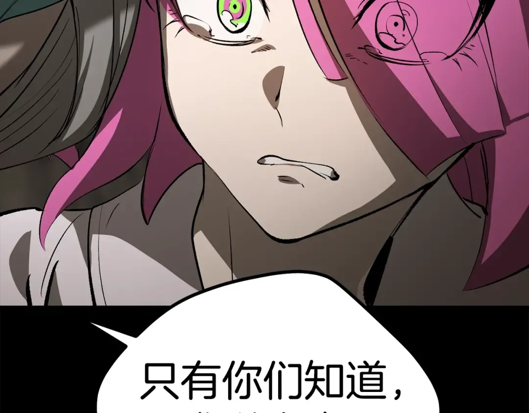 第176话 和平之蛋 第161页