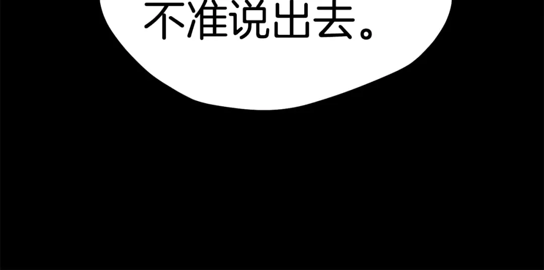 第176话 和平之蛋 第162页