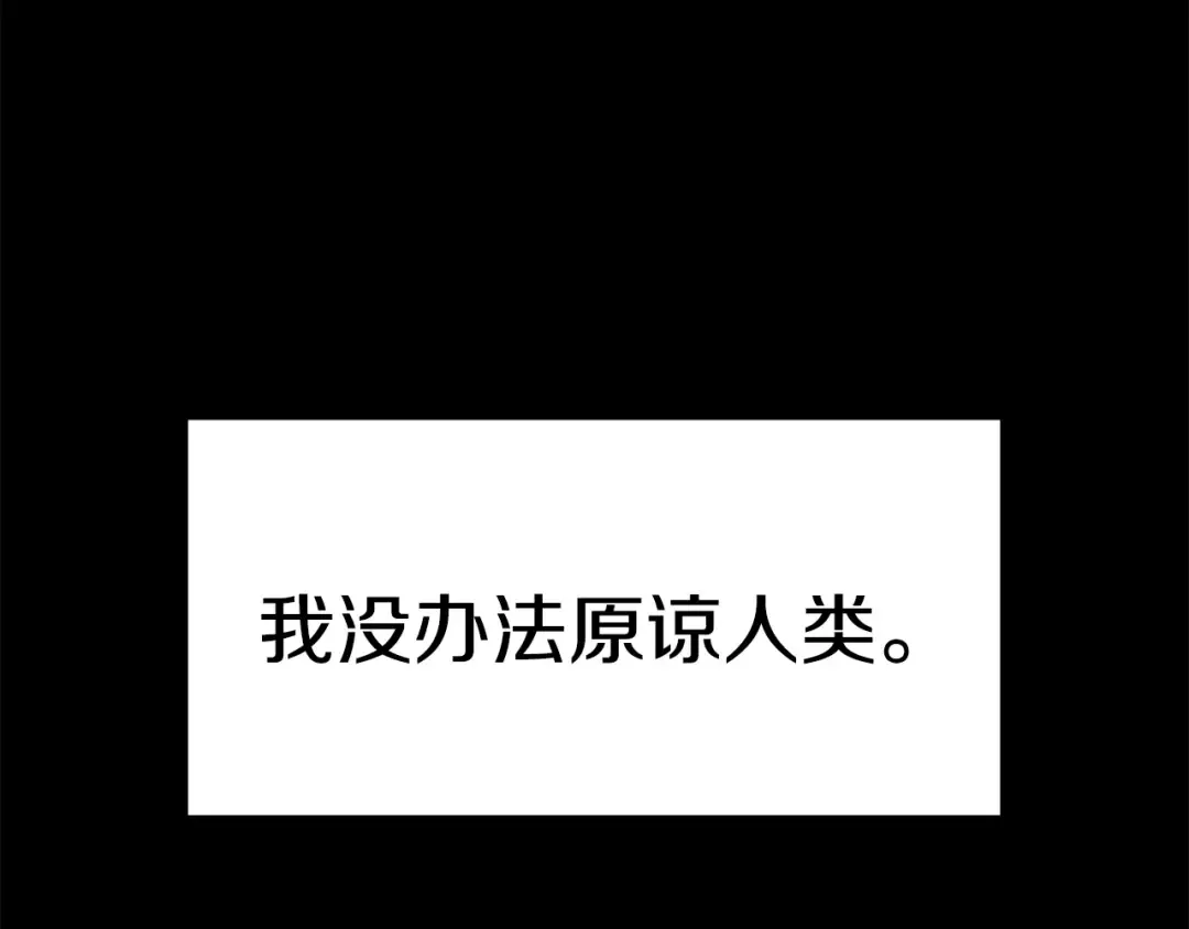 第176话 和平之蛋 第169页