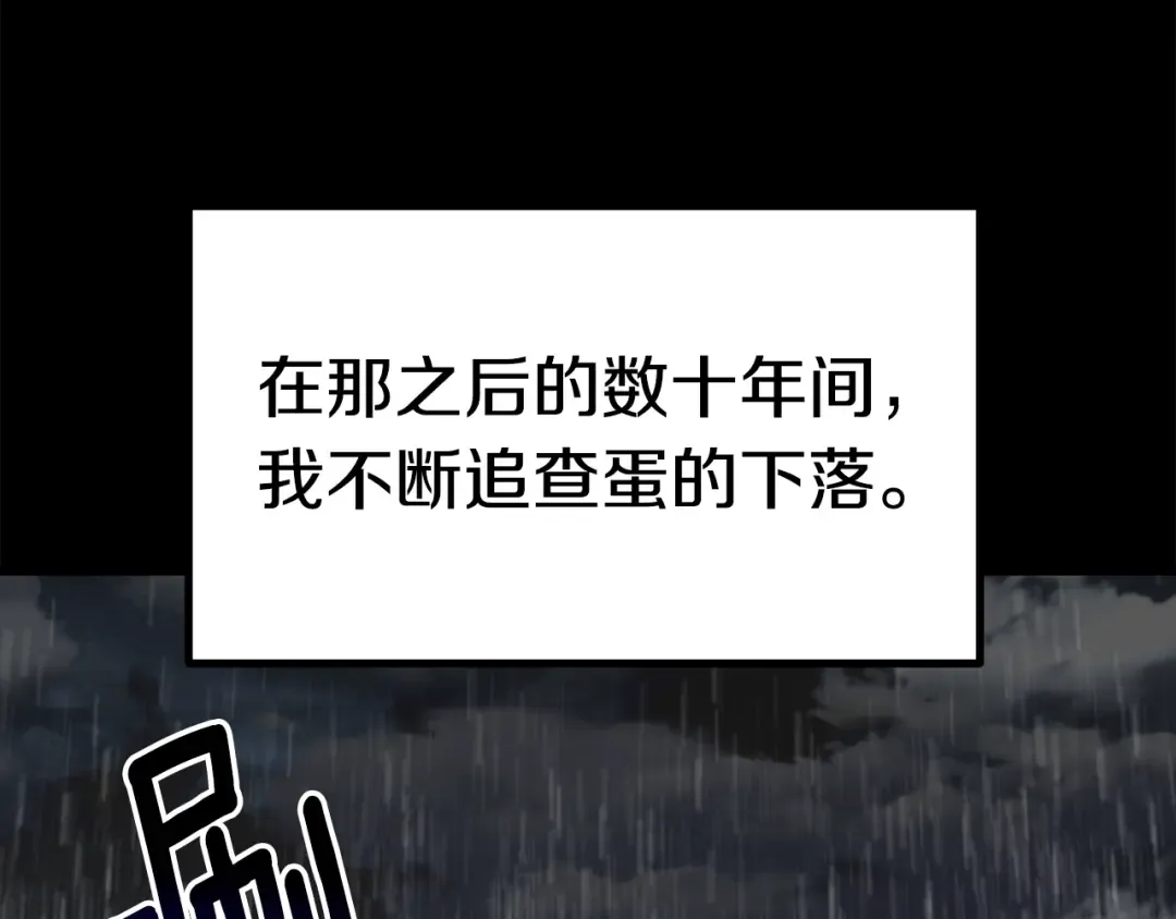 第176话 和平之蛋 第171页