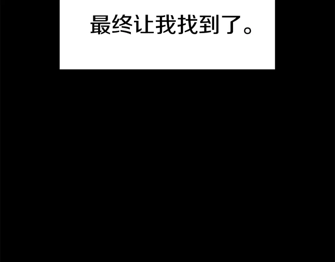 第176话 和平之蛋 第174页