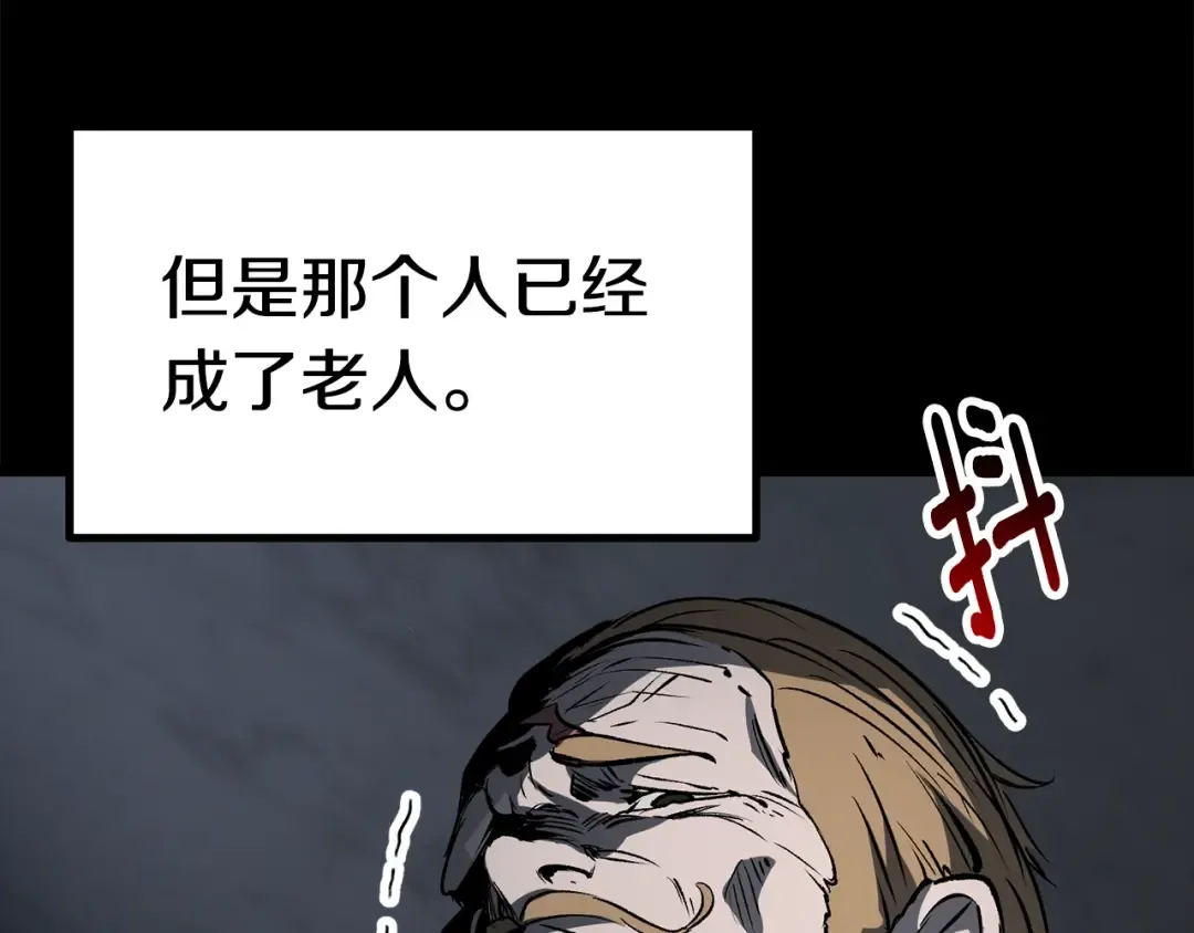 第176话 和平之蛋 第175页