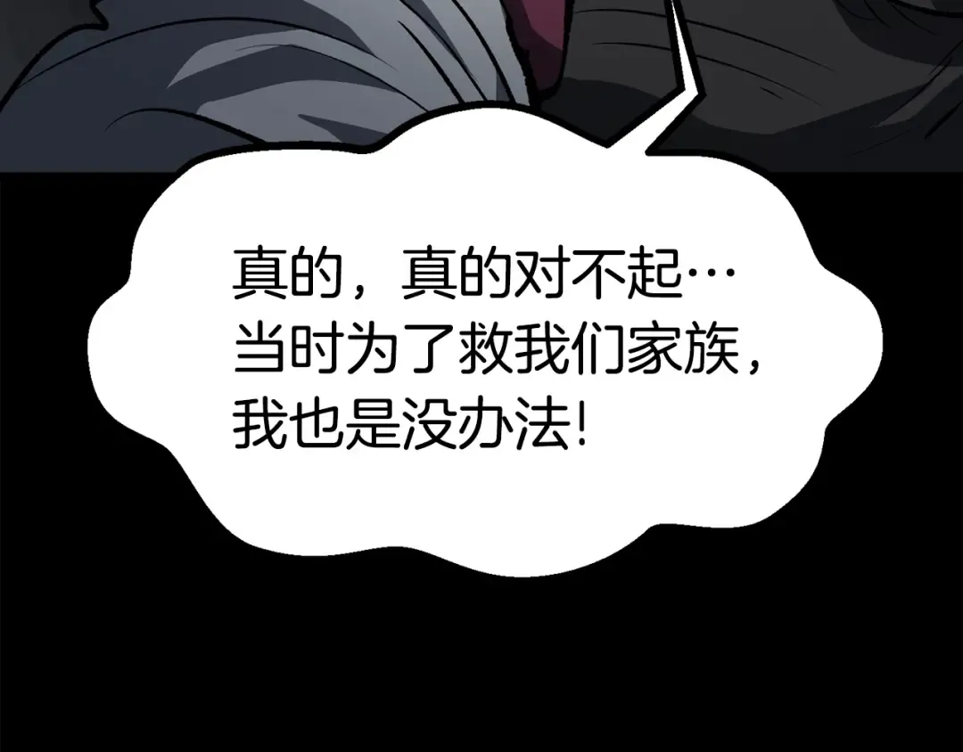 第176话 和平之蛋 第177页